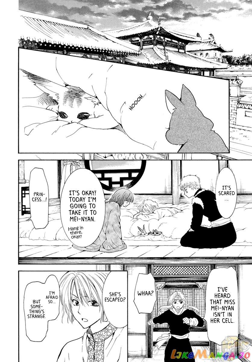 Akatsuki No Yona Chapter 205 image 16